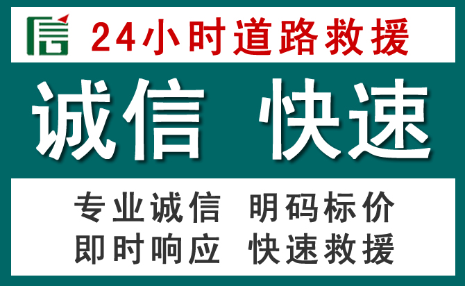 阿拉善盟汽车救援送油
