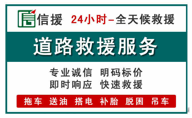 阿拉善盟汽车送油救援 (1).jpg