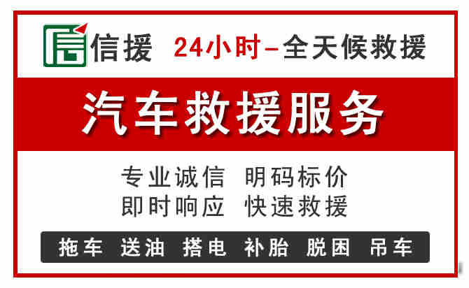 阿拉善盟汽车送油救援 (8).jpg 阿拉善盟汽车送油救援 (8).jpg