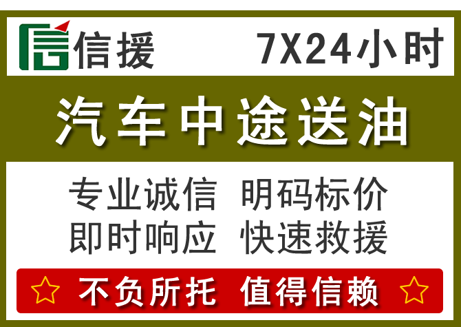 阿拉善盟送油.png