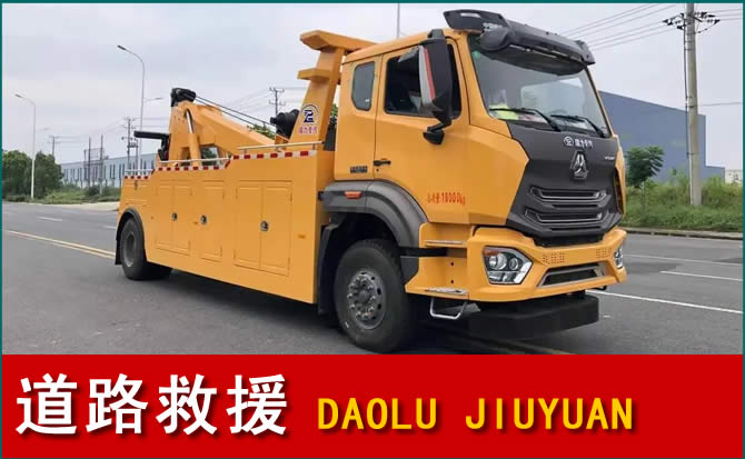 阿拉善盟道路救援汽车送水