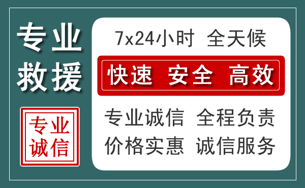 阿拉善盟汽车救援送柴油