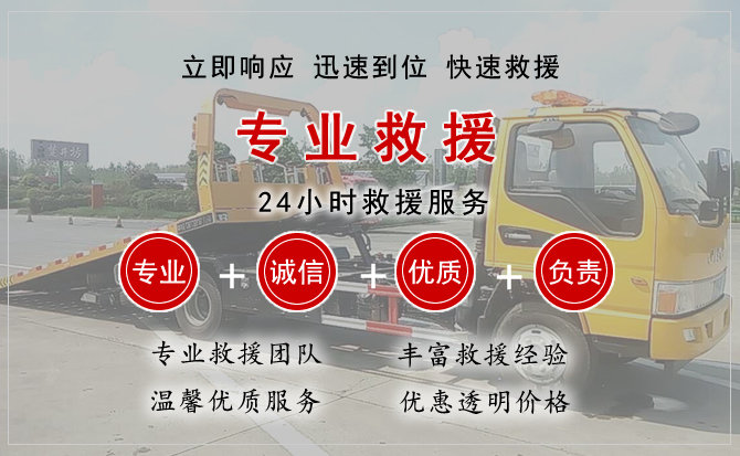 阿拉善盟汽车中途送油救援电话 阿拉善盟汽车中途送油救援电话