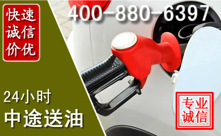 阿拉善盟汽车送油救援电话