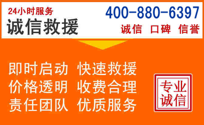 阿拉善盟道路救援电话 (14).jpg 阿拉善盟道路救援电话 (14).jpg